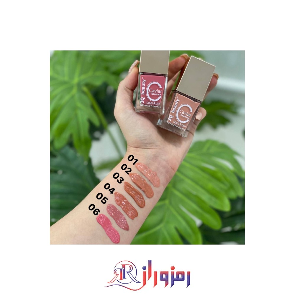 رژگونه مایع 3Q Beauty،رژگونه،میکاپ